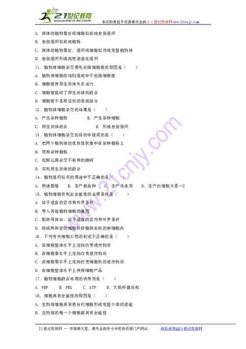 細(xì)胞工程深度解析 從基礎(chǔ)到應(yīng)用的全面測試指南